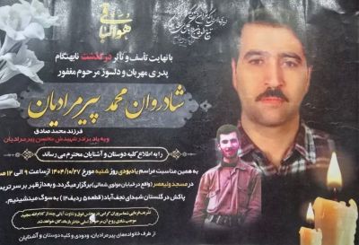 محمد پیرمرادیان 2.jpg