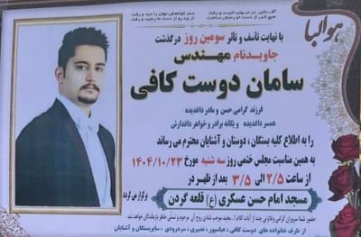 سامان دوست‌کافی 2.jpg