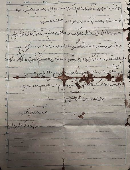 پرونده:وصیتنامه خدیجه علیپور.jpg