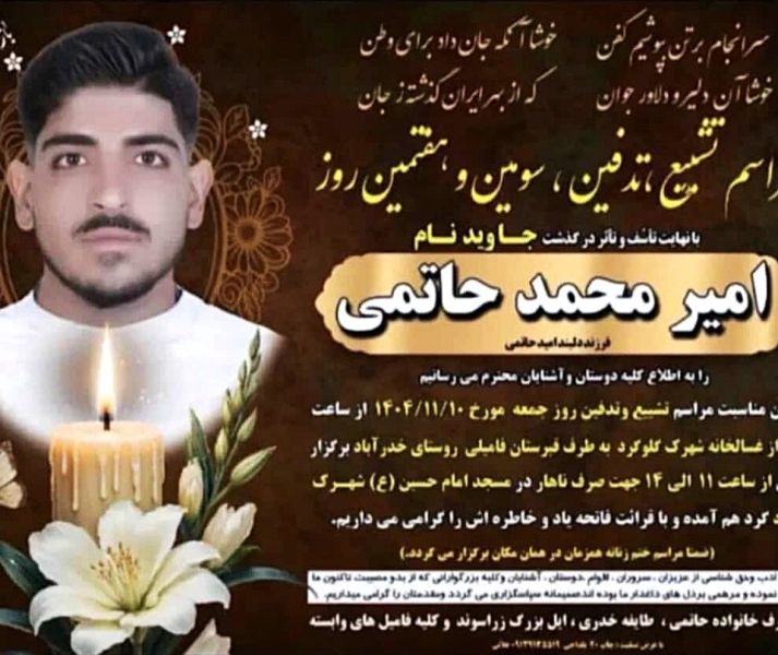 پرونده:امیرمحمد حاتمی 2.jpg