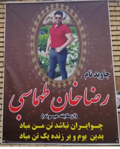 رضا طهماسبی 2.jpg