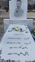 آرامگاه حسن قادری