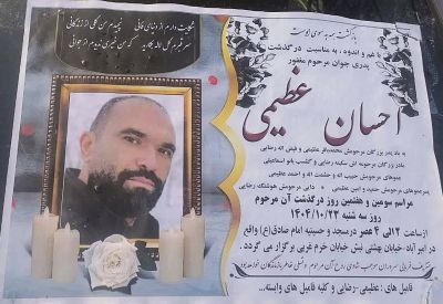 احسان عظیمی ۲.jpg