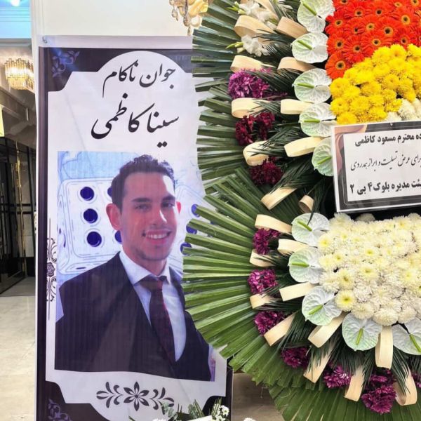 پرونده:سینا کاظمی 2.jpg