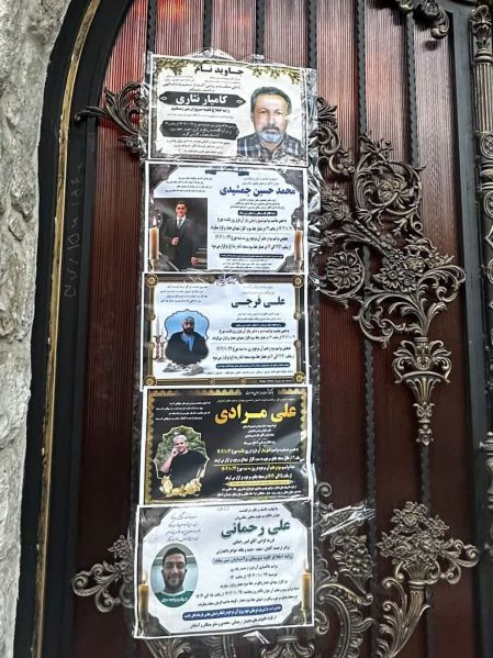 پرونده:کشته‌شدگان حصار کرج.jpg