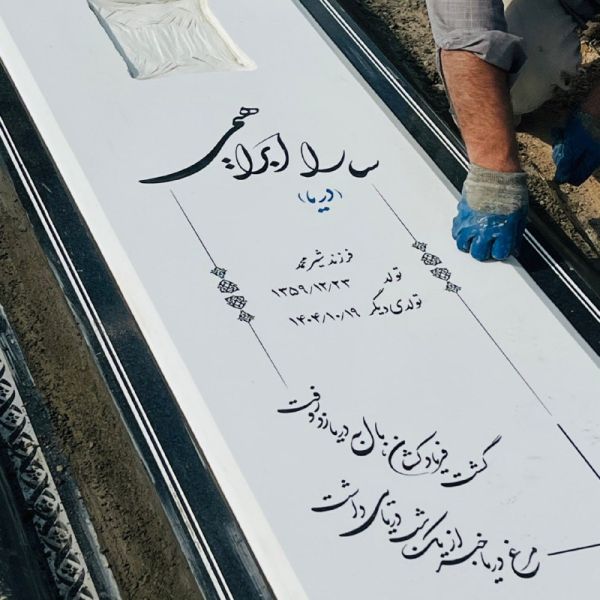 پرونده:سارا ابراهیمی 2.jpg