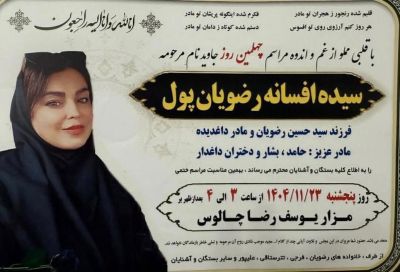 افسانه رضویان 2.jpg