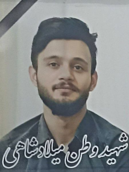 پرونده:میلاد شاهی.jpg