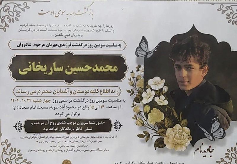 پرونده:محمدحسین ساریخانی 2.jpg