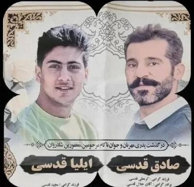 صادق قدسی ۲.jpg