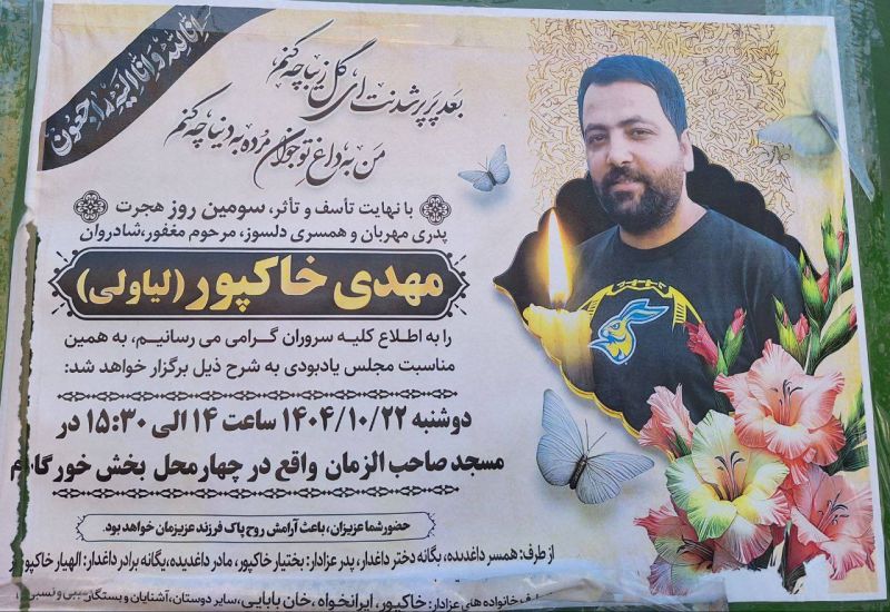 پرونده:مهدی خاکپور 2.jpg