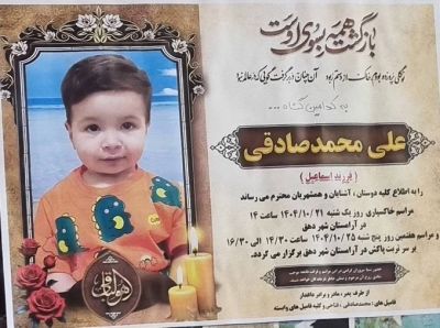 علی محمدصادقی 2.jpg