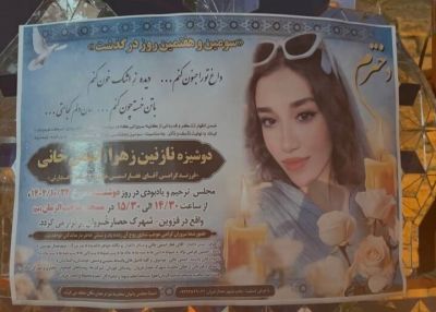 نازنین اسمی خانی 2.jpg