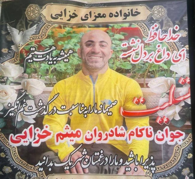 پرونده:میثم خزایی 2.jpg