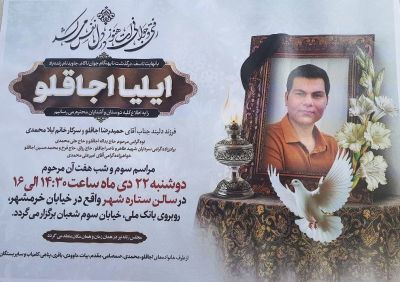 ایلیا اجاقلو ۲.jpg