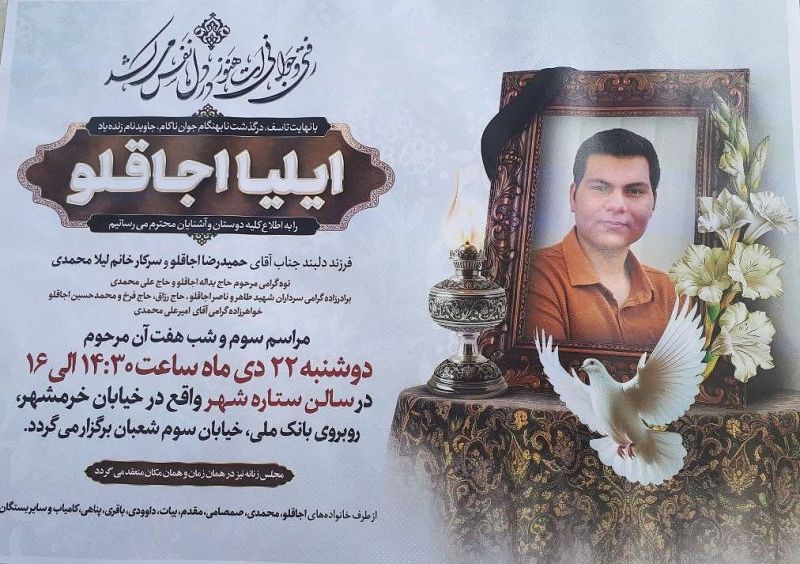 پرونده:ایلیا اجاقلو ۲.jpg