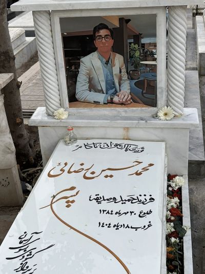 آرامگاه سام (محمدحسین) رضایی.jpg