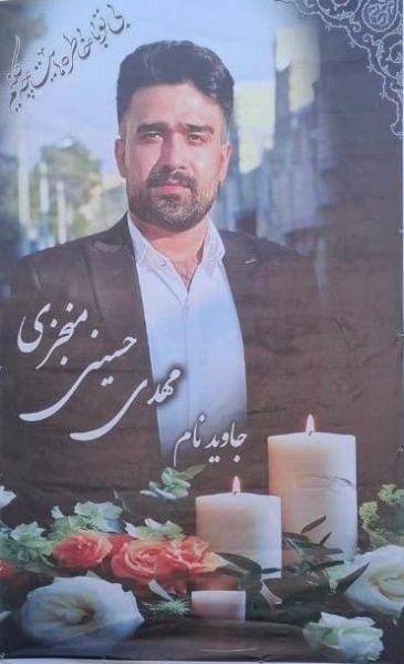 پرونده:مهدی حسینی منجزی 2.jpg