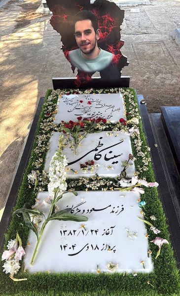 پرونده:آرامگاه سینا کاظمی.jpg