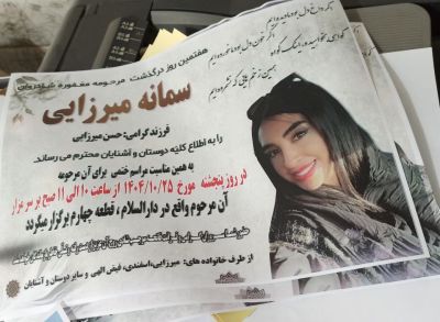 سمانه میرزایی 2.jpg