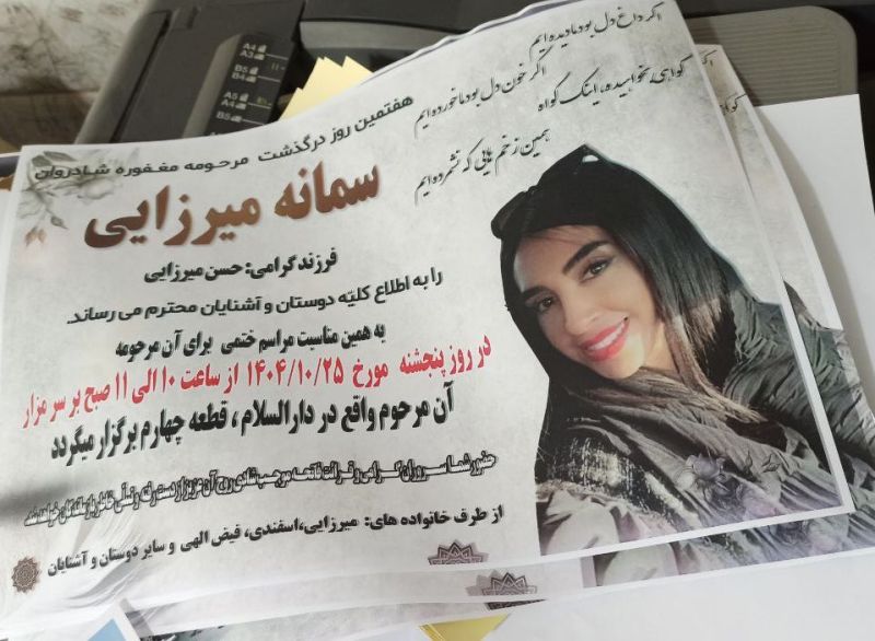 پرونده:سمانه میرزایی 2.jpg