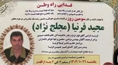 مجید فرنیا ۲.jpg