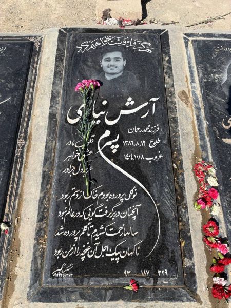 پرونده:آرش نیازی ۲.jpg