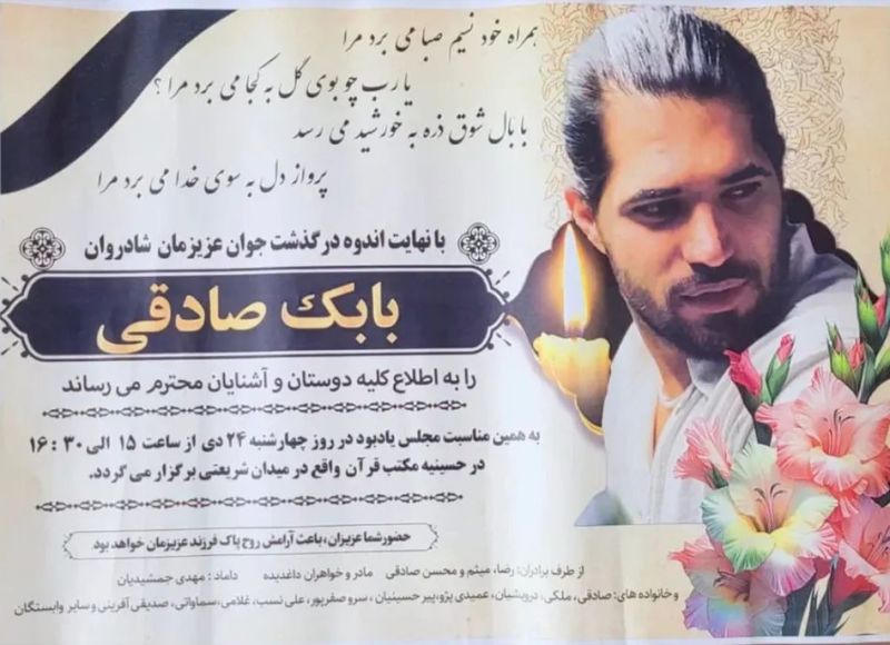 پرونده:بابک صادقی محسنی 2.jpg