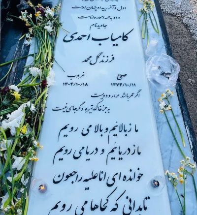 کامیاب احمدی ۲.jpg